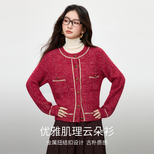 【内购】【云朵衫】优雅通勤撞色细边圆领扭结扣弹力亮丝肌理开衫毛衣-W54EB4148 商品图1
