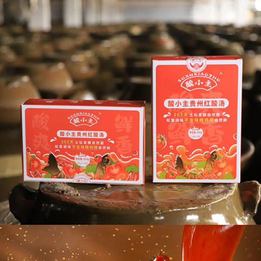 酸小主贵州酸红汤【千年古法制酸，酸爽鲜香，可以喝的天然酵素~】基地直邮 商品图2