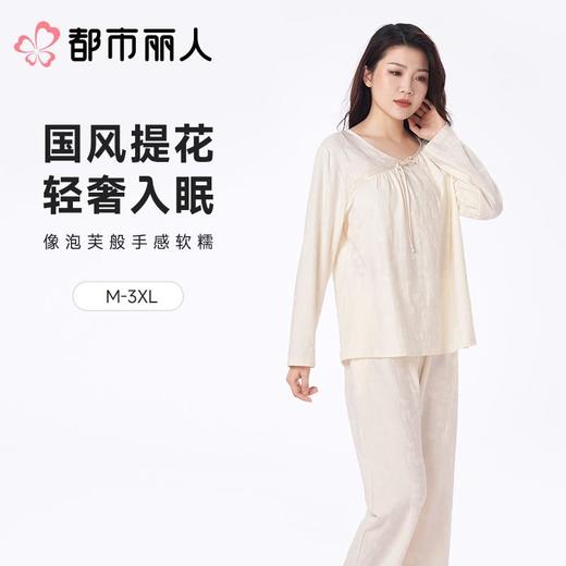都市丽人女士睡衣纯棉家居服长袖长裤棉质套装LHC2A7 商品图0