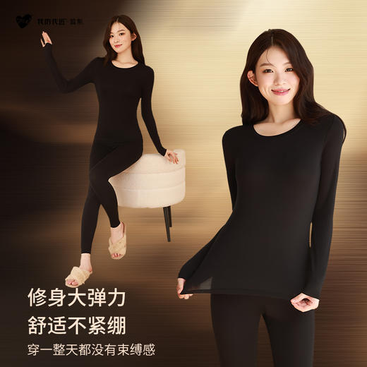 我的花匠监制 me！ 绵云美雅碧女士打底衫保暖套装 商品图3