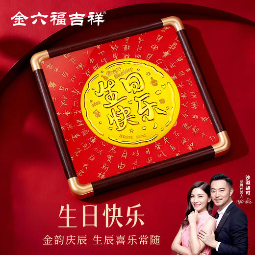 金六福吉祥大饼摆件★ 商品图9