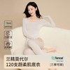 【10A抗菌莫代尔保暖内衣套装】2025冬季女美肤衣高弹保暖秋衣秋裤套装肌底衣 商品缩略图0