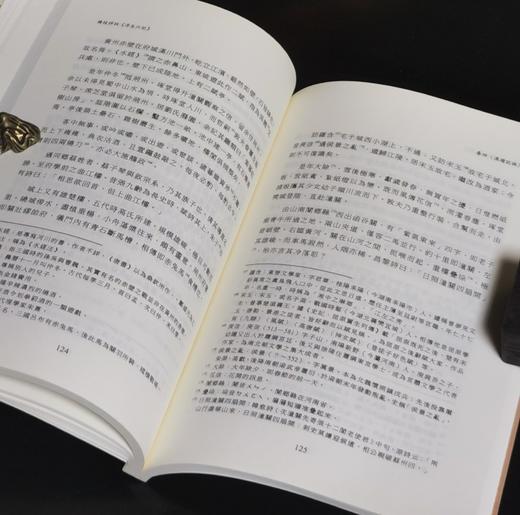 《精校详注浮生六记》，蔡根祥注，25开平装194页，万卷楼2017年二印，售价55，非偏远地区包邮。 商品图12