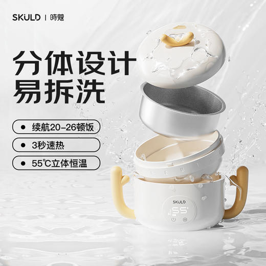 SKULD时蔻新款恒温碗儿童宝宝辅食碗婴儿保温碗K10 商品图1