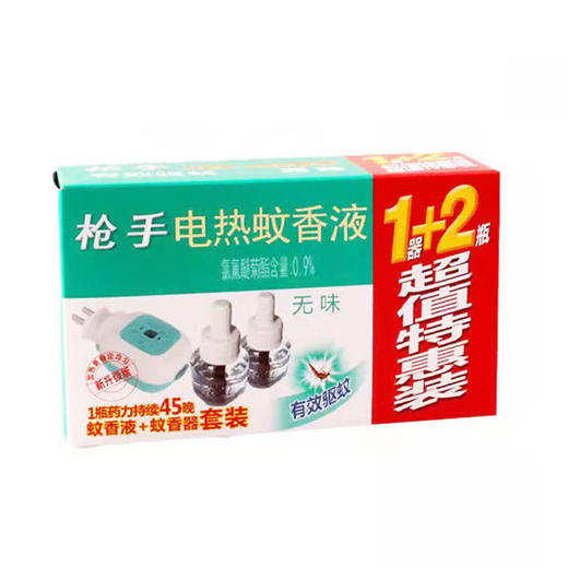 枪手电热蚊香无导1器+2液(6907469324255) 商品图0