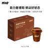 【会员专享】ffit8肉桂可可黑咖管理期燃动黑咖14g/盒 商品缩略图0