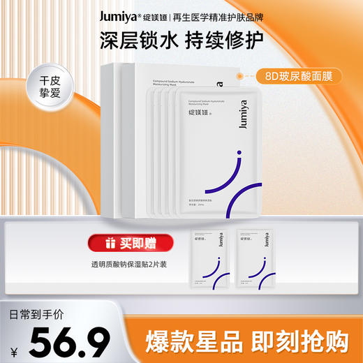 绽媄娅 8D水瀑布玻尿酸小紫膜复合透明质酸钠面膜 商品图2