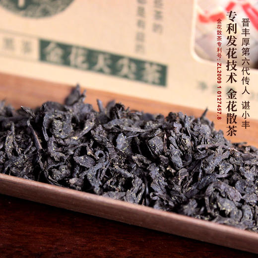 安化黑茶 2018年天尖350g  传统天尖工艺 专利散茶发花技术 金花保证 商品图3