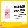 宜乐白香氛酵素洗衣液450g 商品缩略图0
