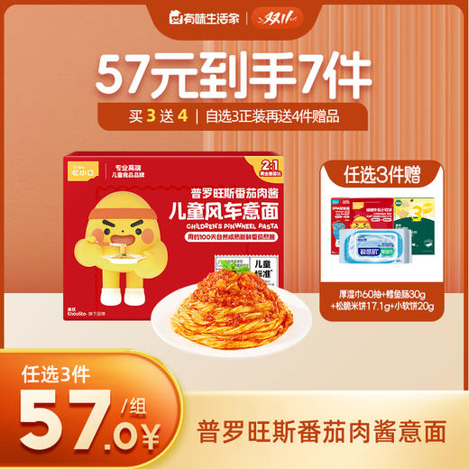 英氏忆小口普罗旺斯番茄肉酱意面【57元任选3件+4件礼品】 商品图0