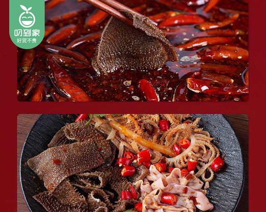 思念火锅三拼/1盒（毛肚+白千层肚+鸭肠，共400g）生产日期：25年11月 商品图5