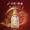 【久】52°水井坊晶莹装500ml/瓶 商品缩略图2