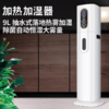 商物 智能杀菌 落地加湿器 超声波加热喷雾功能 卧室加湿器 SP-21 商品缩略图0