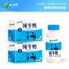 【光明&小西牛】青海纯牛奶 高原特色瓶装牛奶243ml*12瓶/2箱装 商品缩略图0