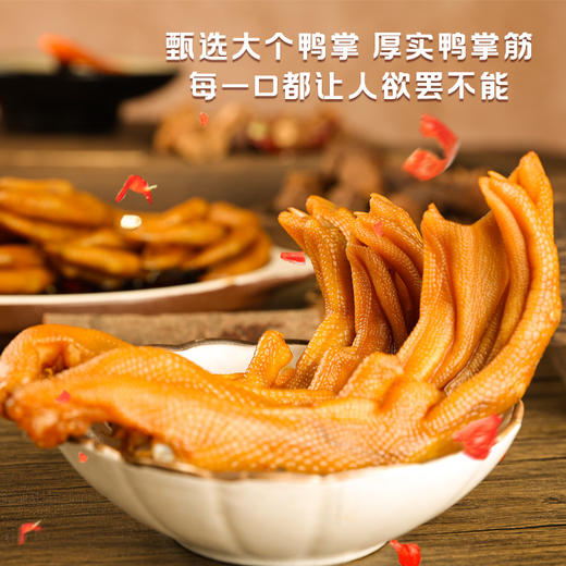 新品【剁椒鸭爪】啃佬鸭剁椒鸭掌追剧零食卤味小吃江西特产熟食下酒菜 商品图2
