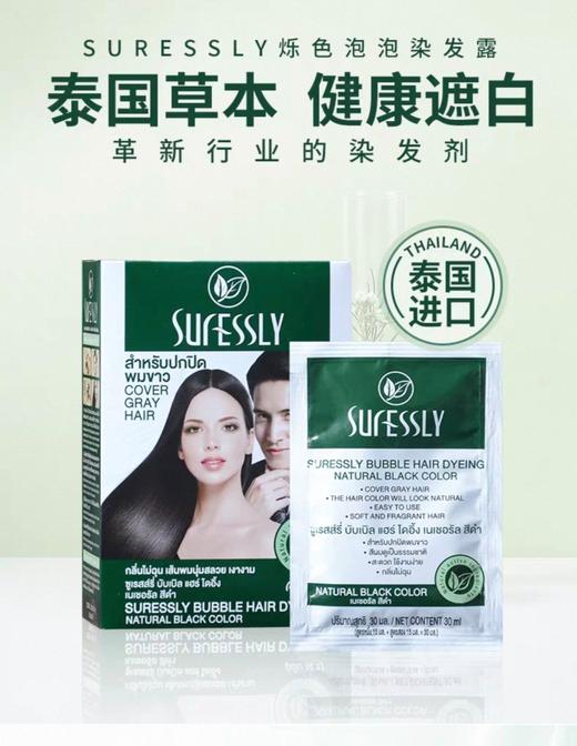 烁色泡泡染发露自然深棕色/自然黑 商品图0