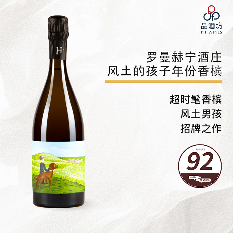 2022 Romain Henin Le Gamin du Terrior 罗曼赫宁酒庄风土的孩子年份香槟 2022