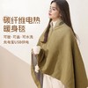 【可水洗电热披肩暖身毯】发热暖可水洗加热披风毯USB充电办公室盖腿电热暖身毯 商品缩略图1