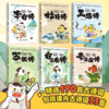 《课本中的古诗词.漫画诗人大剧场》全6册   7-10岁  精选190首古诗词 包括课内古诗词33首  以朋友圈的趣味方式 帮助孩子梳理同一时代历史名人的关系网  同时轻松掌握历史知识 商品缩略图2