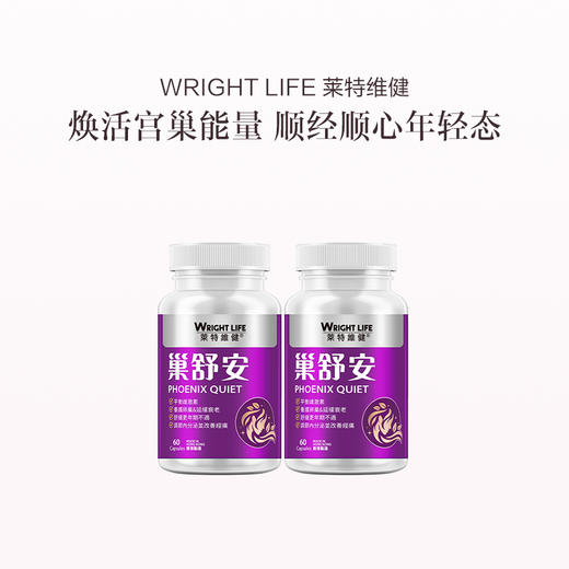 保税直发 WRIGHT LIFE 莱特维健 大豆异黄酮苷元胶囊 60粒/瓶 1瓶装/2瓶装/3瓶装 商品图1