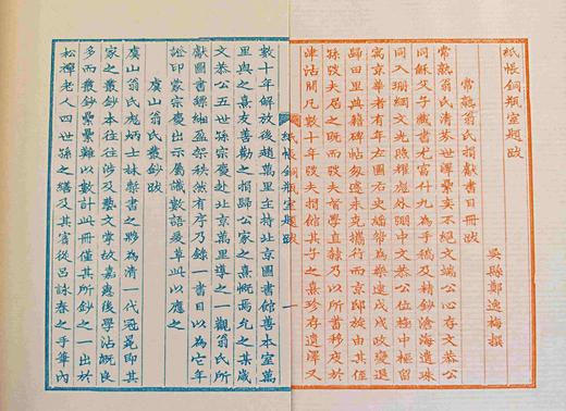 雕版！！钤印本共35部【金丝楠木书匣•朱蓝墨三色】《纸帐铜瓶室题跋》（16开•金丝楠木书匣3册），郑逸梅著，售价1880，宋锦函套雕版一册580元。
  商品图4