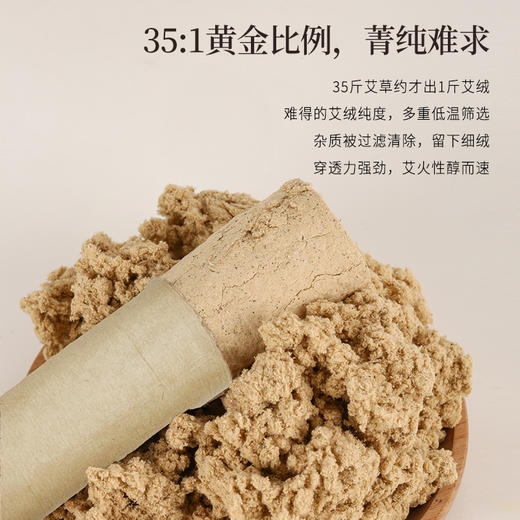 正安 甄选黄金艾绒精制的的温灸陈艾条（35:1）  3cm*20cm*3支/盒（升级版） 商品图1