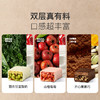 【超值3盒装】KEEP 每日双层蛋白棒 羽衣甘蓝酸奶味/山楂莓莓味/开心果黑巧味 5重高蛋白 营养高饱腹 25g*6根/盒 商品缩略图6