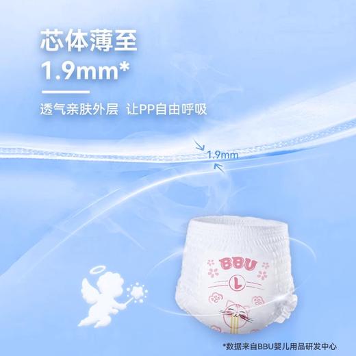 BBU 自由呼吸轻薄纸尿裤拉拉裤 商品图3