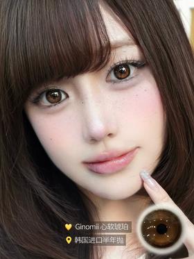 ginomii 半年抛 心软琥珀 直径14.2mm着色13.4mm