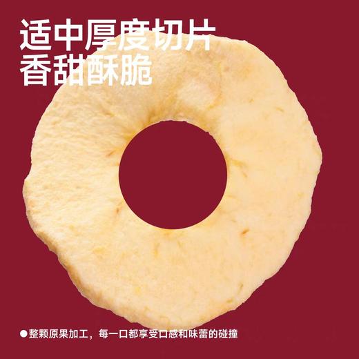 【甄选】酸甜苹果脆香甜酥脆细腻有嚼劲健康非油炸30g*5袋 商品图2