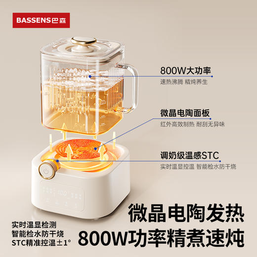 【全玻璃更纯净】巴森小方炖养生壶BS-D7 电陶黑晶发热盘 全玻璃高硼硅玻璃 24H预约恒温 精准控温 一健45℃调奶 800W速炖 多段养生炖煮 6大菜单功能 容量1.2L 商品图5