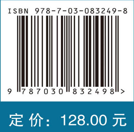 峡谷风作用下隧道火灾特性与烟气防控 商品图4