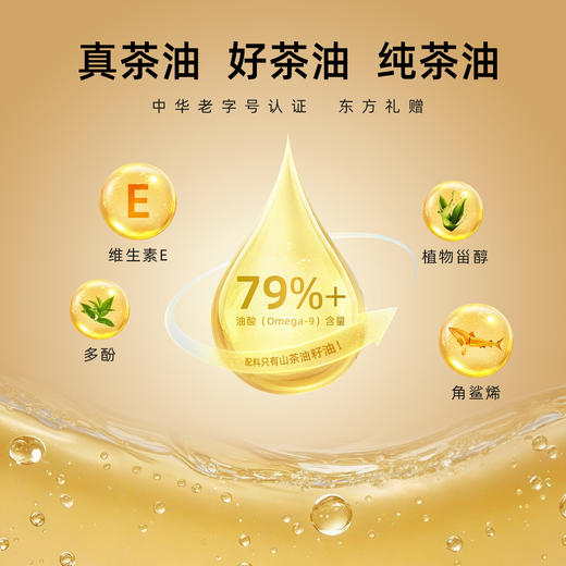 恩泉有机红花茶油  循自然时序  萃本真之味 商品图9