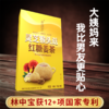 【林中宝】灵芝猴头菇红糖姜茶10g*10袋/盒 商品缩略图2