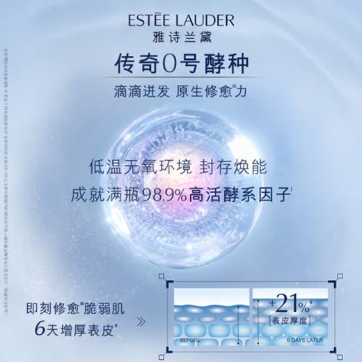 【买200ml享400ml】雅诗兰黛经典原生液微精华水保湿礼盒 200ml+100ml*2 商品图5