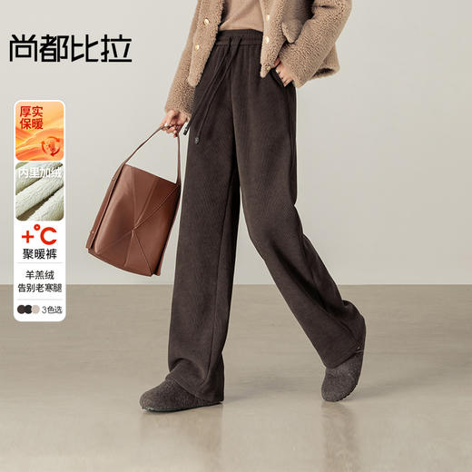 【内购】【聚暖裤】休闲简约抽绳松紧腰内里羊羔绒保暖不臃肿针织直筒长裤-154K80278 商品图0