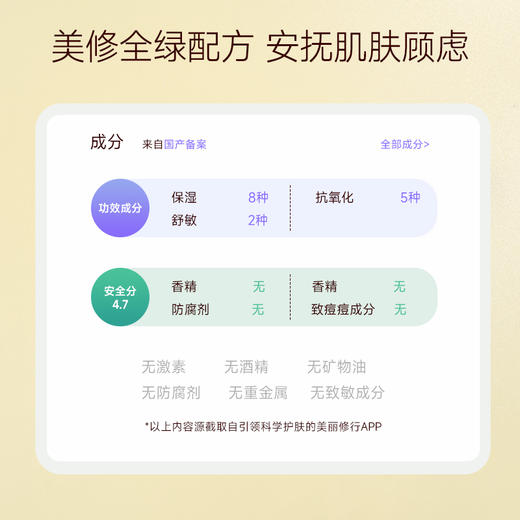 柏卡姿洋甘菊花水补水保湿 商品图4