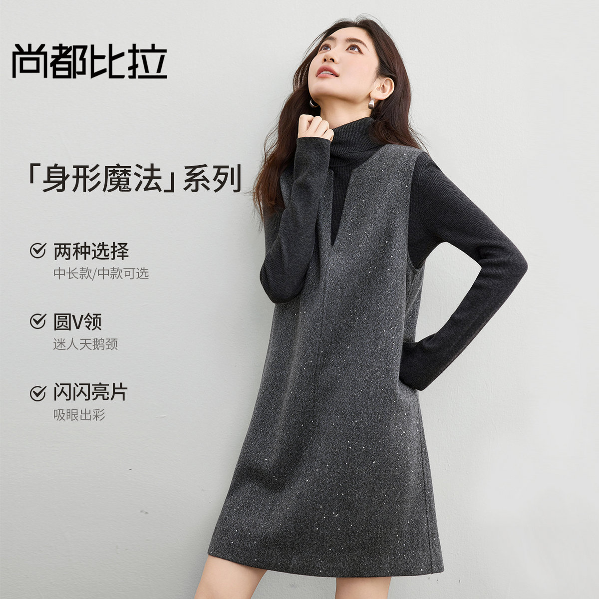 【内购】【穿三季】优雅聚会圆V领 宽松显瘦亮片呢子外穿内搭背心连衣裙-153LI3133