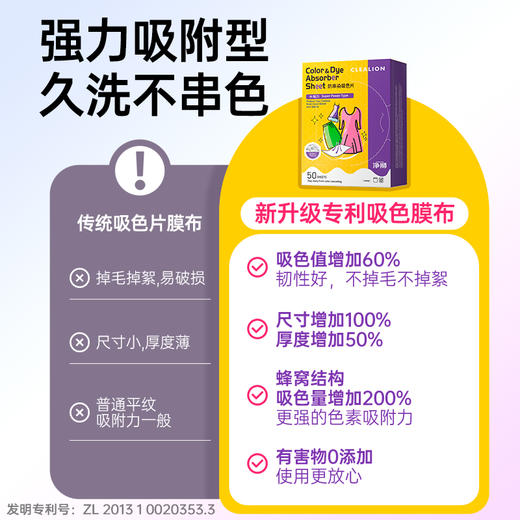 净狮防串染吸色片50片/盒---1盒2盒3盒 商品图1