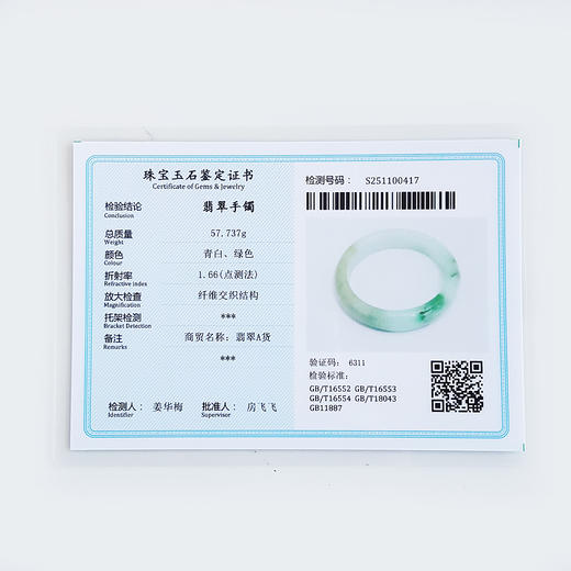 【天然正品】天然正桩细腻飘绿飘黄（福、寿）糯种55号翡翠手镯301025AH81 商品图2