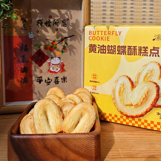 黄油蝴蝶酥 | 商品图0