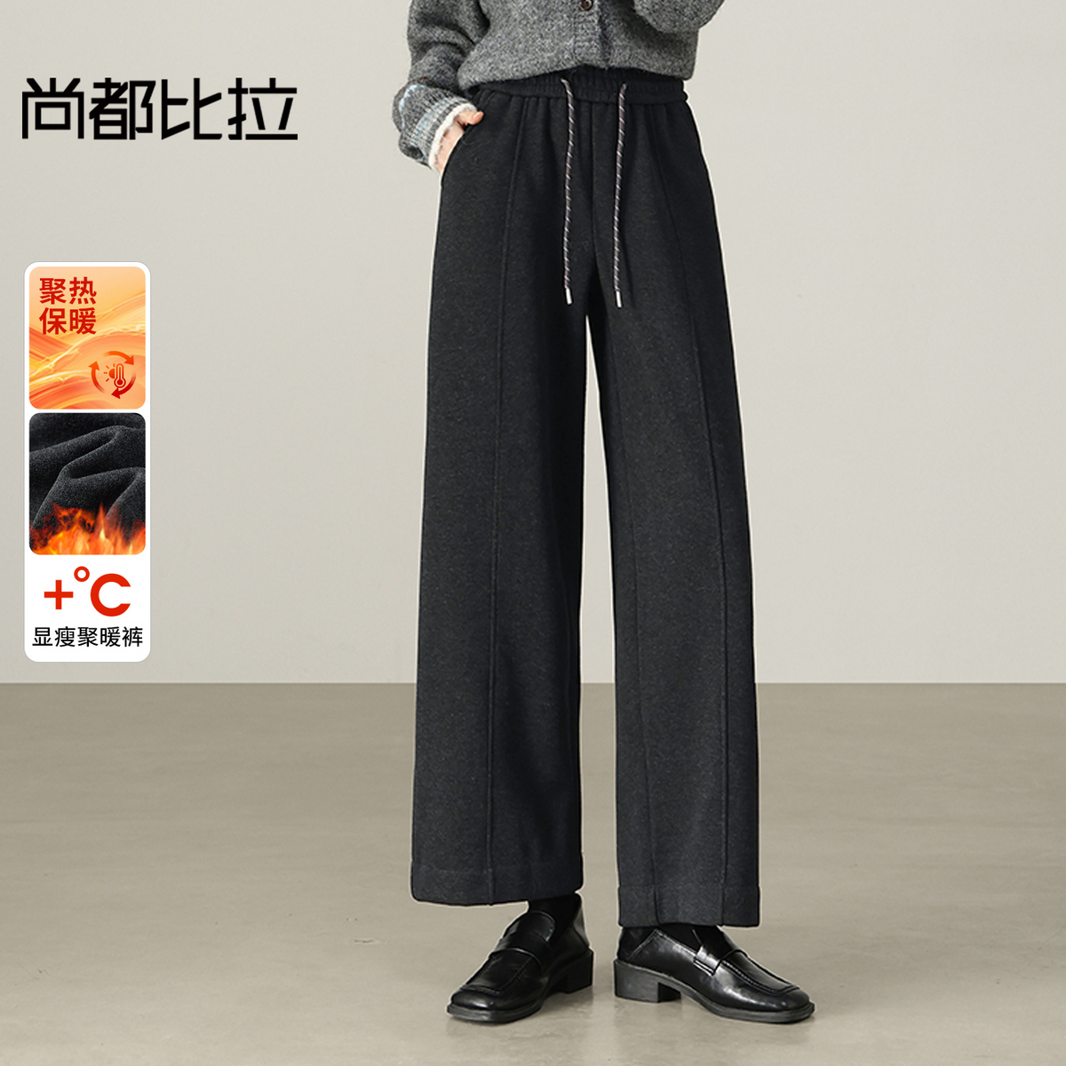 【内购】【聚暖裤】简约通勤抽绳松紧高腰加绒保暖宽松显瘦阔腿裤长裤-W54KD5028