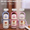 4楼Eubelle欧蓓 BEARBENS熊本士小奶杯保温杯550ml 双饮便携拎拎壶 吊牌价：89元 活动价：79元 商品缩略图6