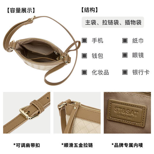 星期六时髦编织拉链水桶包SSD521A05J 商品图4