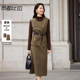 【内购】【免搭配套装】含绵羊毛保暖斜襟交叠设计腰带马夹&开叉直筒半裙-154ZA3653