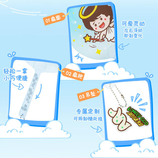 旺仔光栅扇子浪味仙款 商品图1