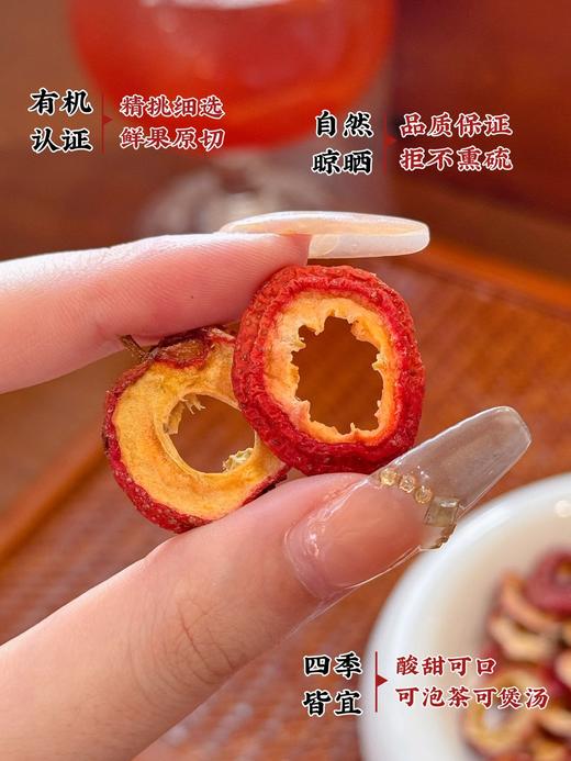 长白山 有机山楂片 2袋（净重150克/袋） 商品图3