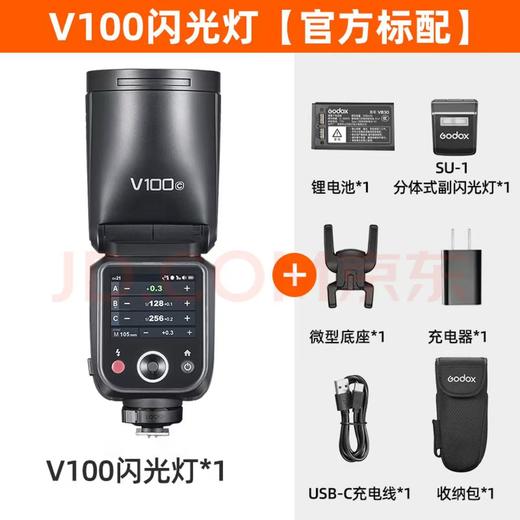 【HDXK】数码相机套装1套（内包含：索尼A7M4照摄像机、索尼24-70mm F2.8镜头、索尼SD卡128G、索尼CFA卡80G、神牛V100机顶闪光灯、百视悦R7lll新款高亮显示屏） 商品图4