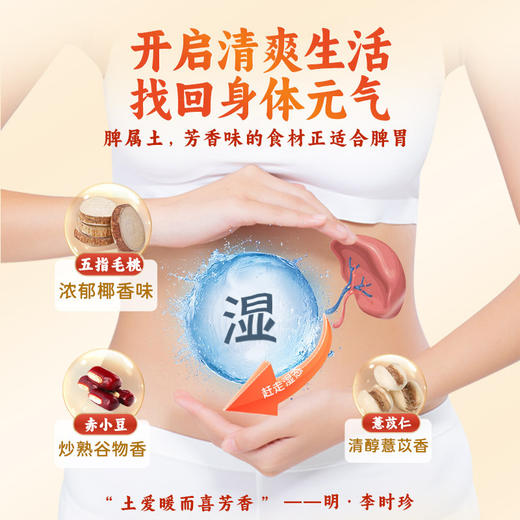 【香港宝芝林❗️五指毛桃茯苓茶】每天一杯“湿”不在来，草本精选无负担，五指毛桃，大麦，赤小豆，薏苡仁，橘皮，芡实，栀子，茯苓，红豆，黄苦荞，独立包装荞麦红豆薏米养生花草茶L 商品图3