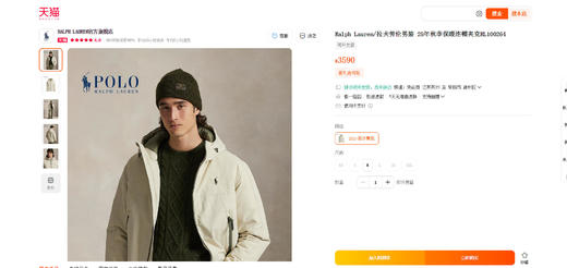 二合一软壳滑雪服，防风雨冲锋衣。连帽户外内里加厚棉服C111866 商品图5